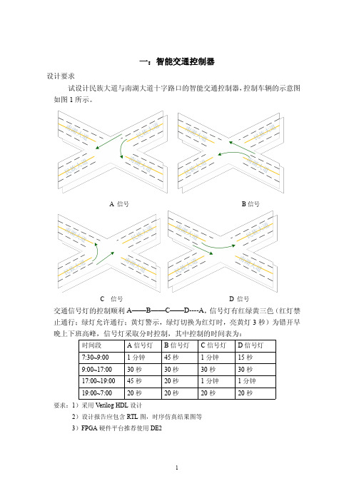 现代电子系统设计