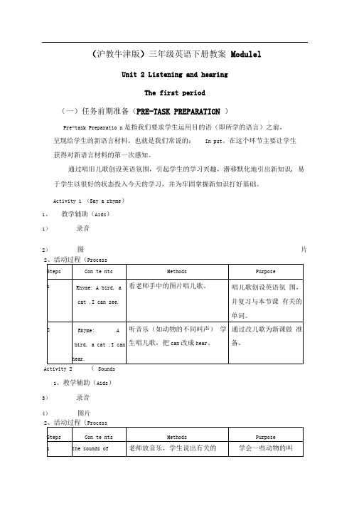 牛津沪教三下Module1《Unit2Listeningandhearing》word教案