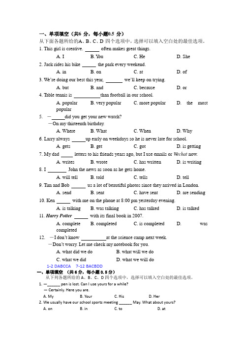 2019中考英语复习专题--单项选择100题带答案