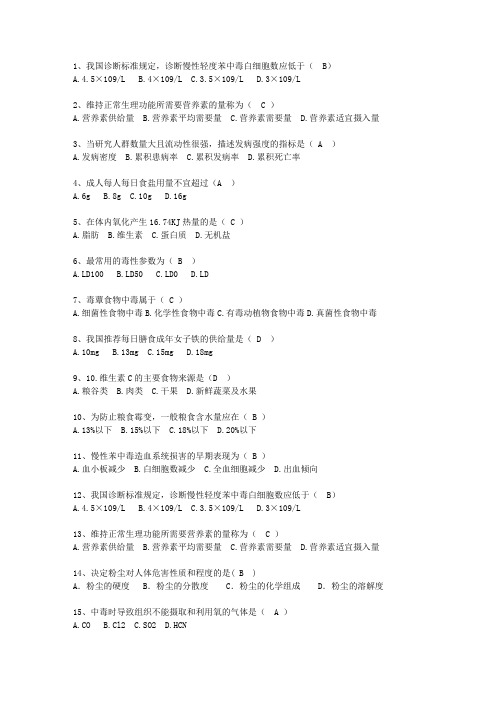2010江西省预防医学总结考试重点和考试技巧