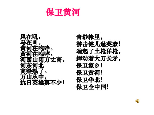 风在吼。马在叫。黄河在咆哮。黄河在咆哮。河西山冈万丈高