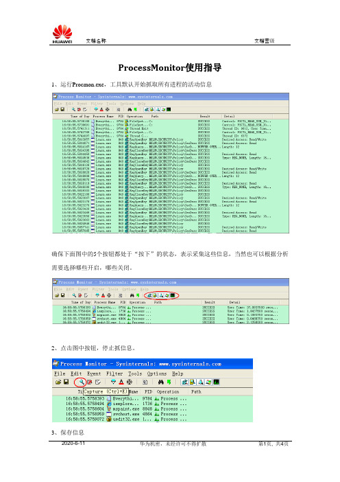 processMoniter使用