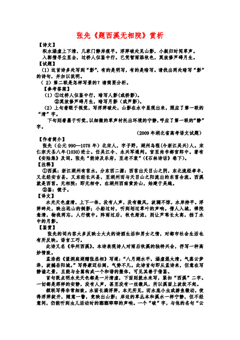 几首诗词赏析