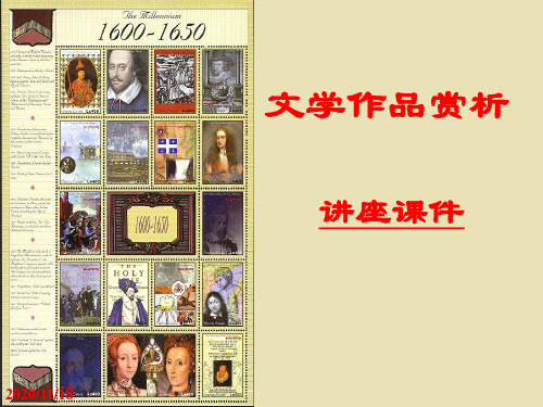 文学作品赏析.ppt