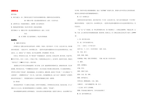 高中语文第二专题此情可待成追忆8项脊轩志导学案1苏教版必修5 学案