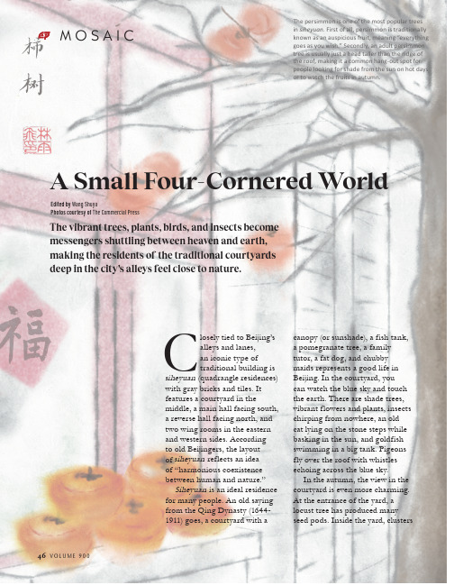 A_Small_Four-Cornered_World