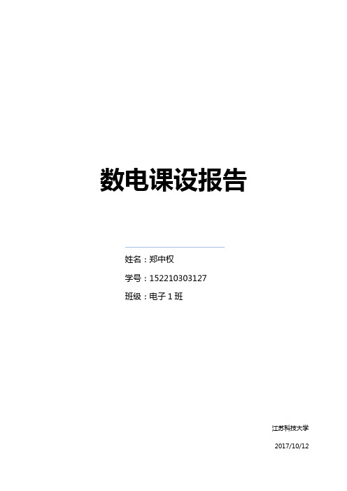 100MHz等精度频率计设计(基于Verilog HDL)