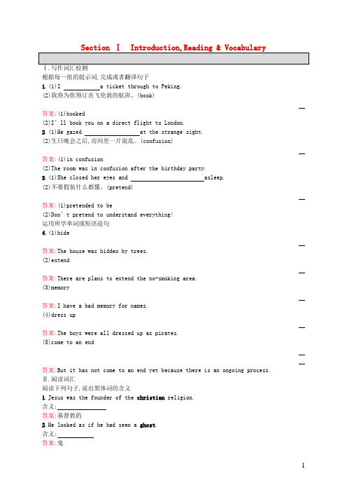 高中英语Module4Carnival1IntroductionReading