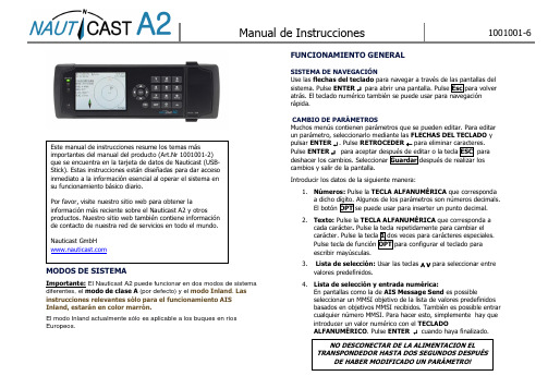 Nauticast A2 船舶自动化系统用户手册说明书