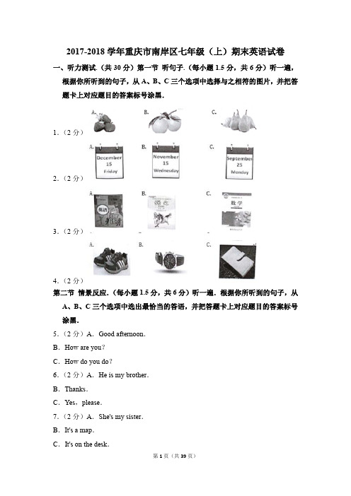 2017-2018学年重庆市南岸区七年级(上)期末英语试卷(解析版)