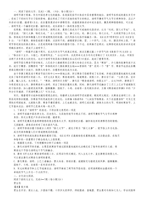 黑龙江省鹤岗一中高一下学期期中考试语文试题.pdf