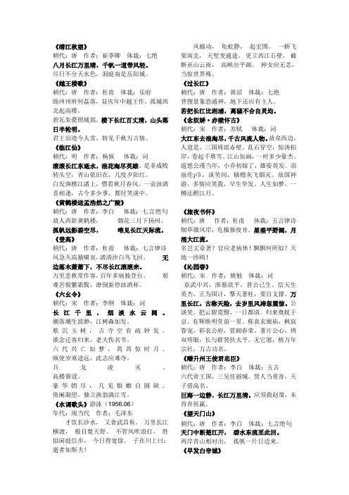 关于长江黄河的诗词
