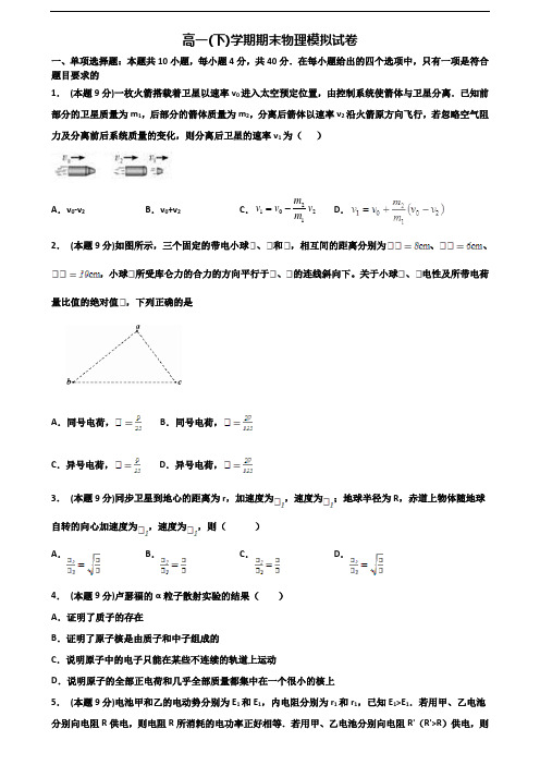 广东省东莞市2023届新高考高一物理下学期期末联考试题