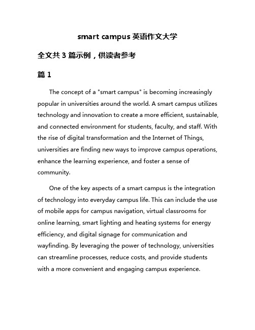 smart campus英语作文大学