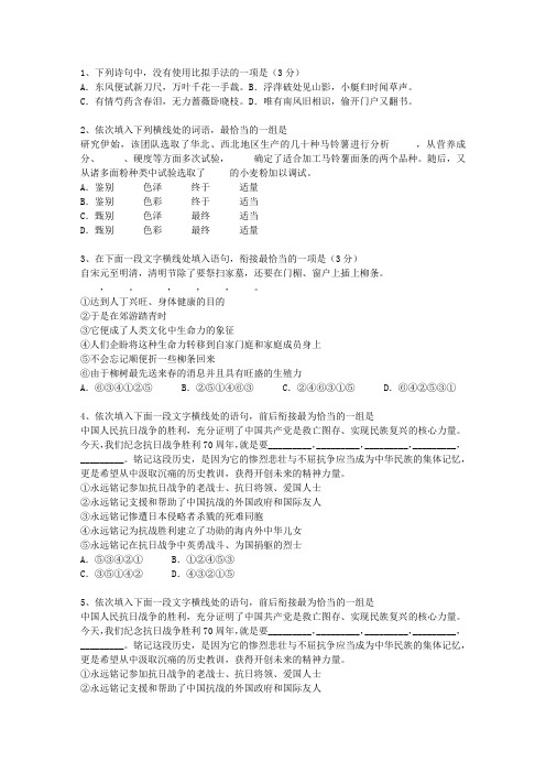 2012四川省高考语文试题及详细答案最新考试题库(完整版)_图文