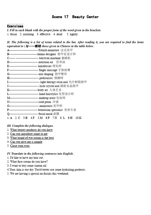 西财《饭店实用英语》教学资料包 课后习题答案 饭店实用英语unit 17(xt)