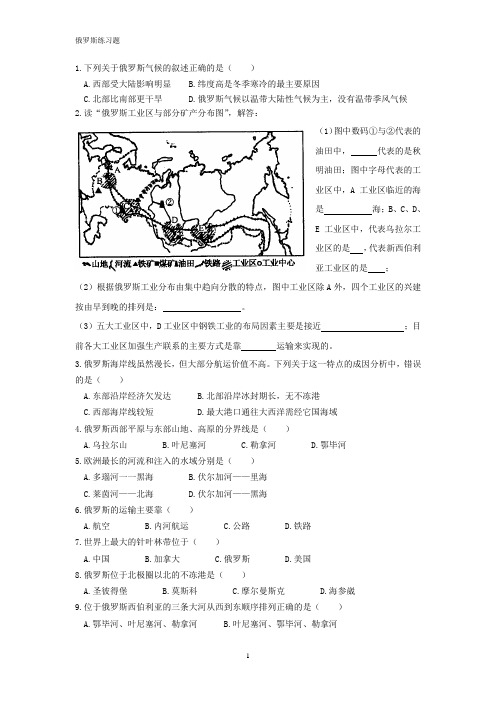 俄罗斯练习题