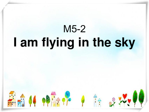 外研版(一起)六年级英语下册《unit 2 i am flying in the sky》课件
