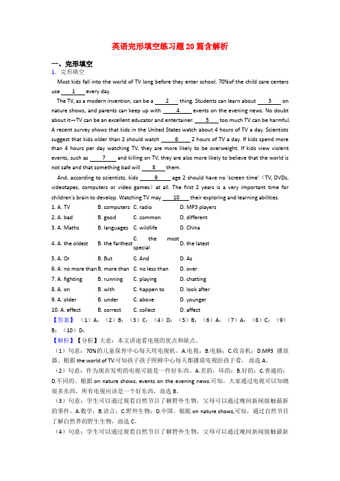 英语完形填空练习题20篇含解析