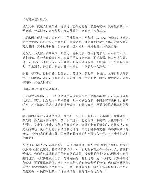 语文老师翻译文言文