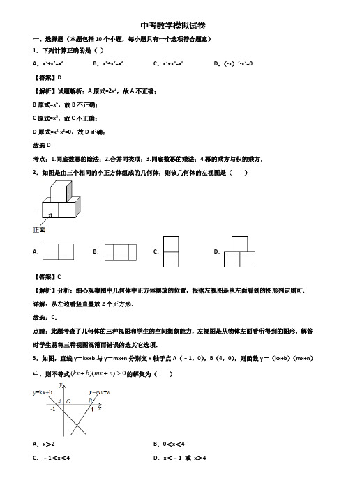 〖汇总3套试卷〗河南省名校2018年中考二轮总复习数学能力测试题