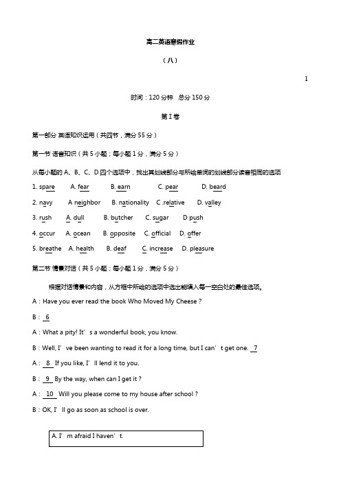 陕西省2020┄2021学年高二寒假作业 英语8Word版含答案