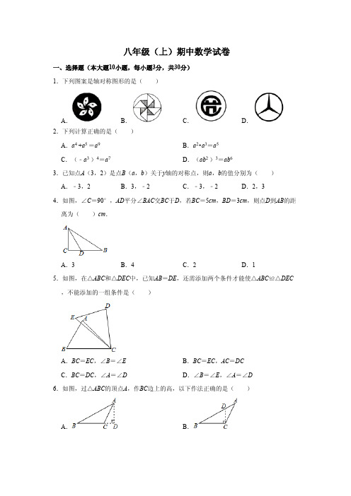 广东省珠海市香洲区紫荆中学八年级(上)期中数学试卷解析版