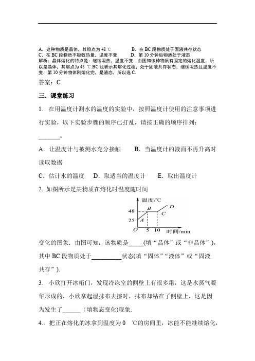 中考物理全攻略(全套)__考点、典例、巩固_三维一体 089