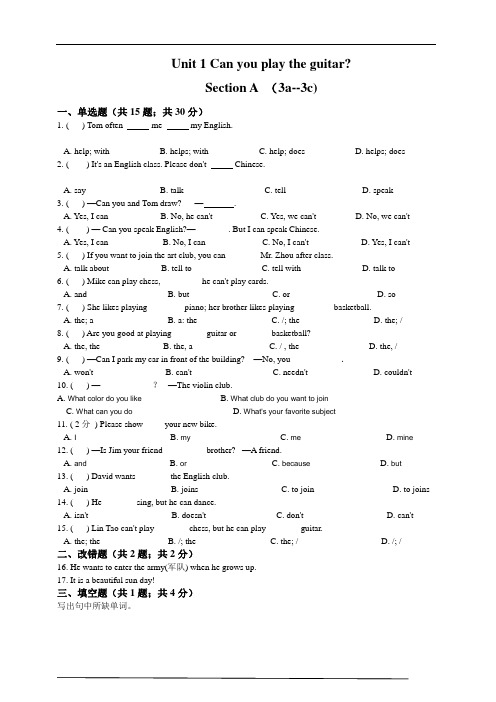 2020-2021学年人教版英语七年级下册Unit 1 Section A(3a--3c)随堂练习