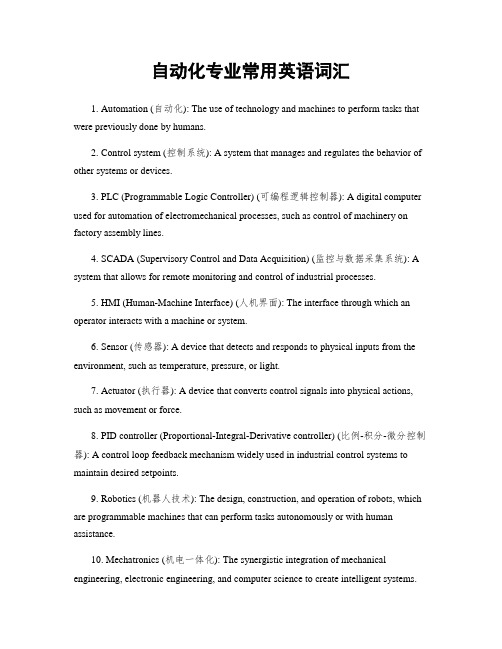 自动化专业常用英语词汇