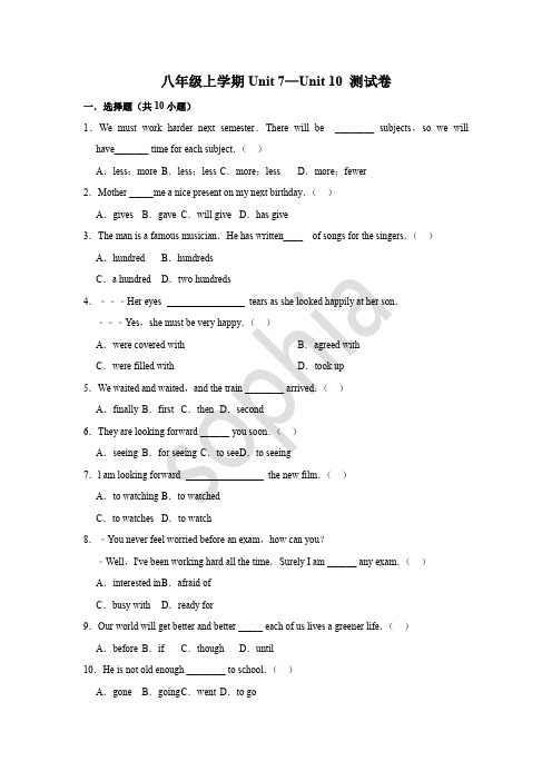 人教版八年级上学期Unit 7—10测试卷