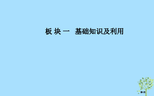 高考语文学业水平测试复习专题五语病市赛课公开课一等奖省名师优质课获奖PPT课件