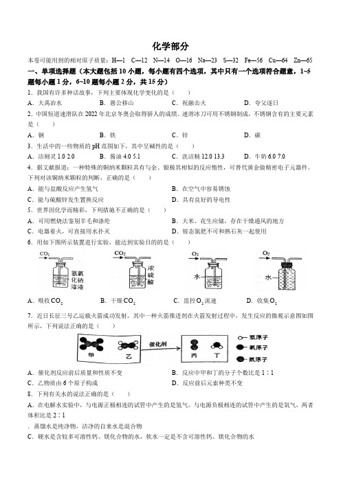 江西省萍乡市2022-2023学年九年级下学期4月月考化学试题(含答案)