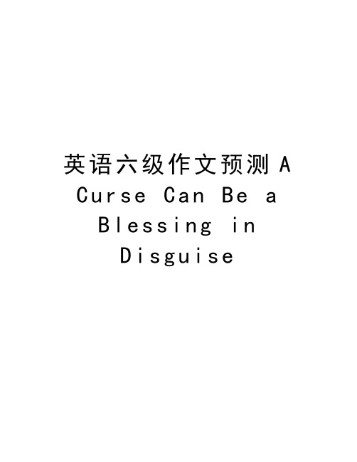 英语六级作文预测A Curse Can Be a Blessing in Disguise教程文件