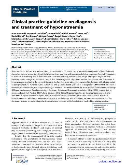 2014+低钠血症诊断和治疗临床实践指南