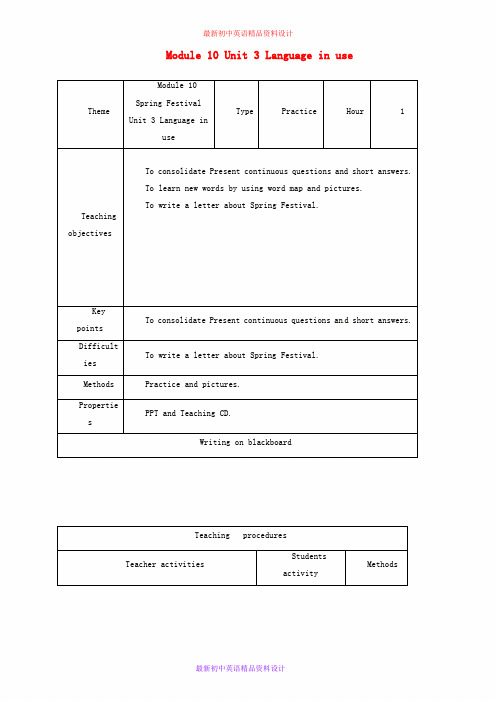 最新七年级英语上册 Module 10 Unit 3 Language in use教案 (新版)外研版