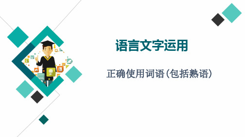 专题02  探究答题规律——任你“七十二变”,我有“火眼金睛”-2023年高考语文知识点过关