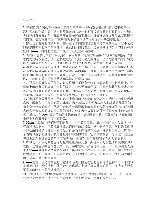 综合英语教程4课文翻译