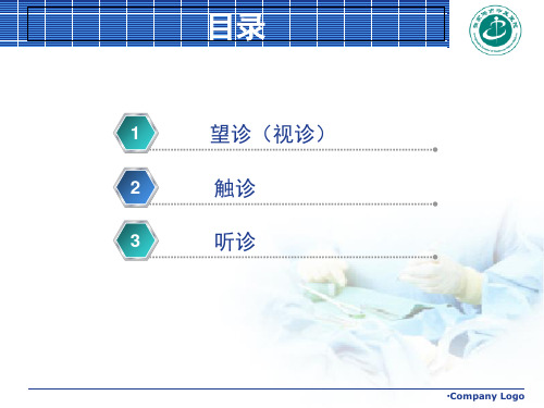 甲状腺专科体格检查(1)