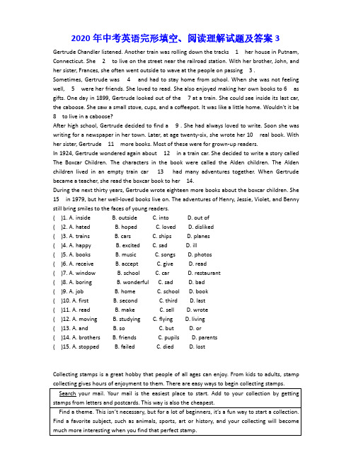 2020年中考英语完形填空、阅读理解试题及答案3