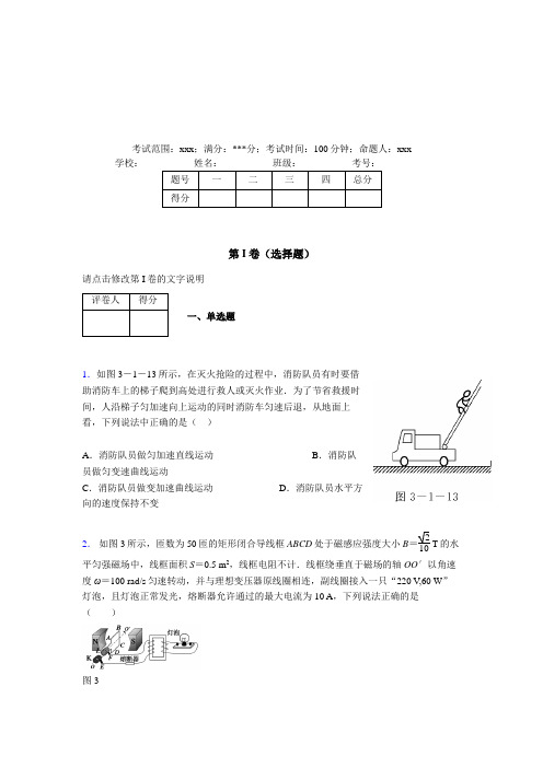 2019年最新版高中物理一轮二轮复习知识点测试精选试题试卷952193