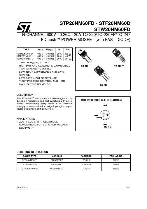 STP20NM60FD中文资料