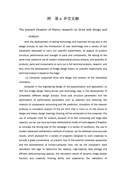 机械毕业设计英文外文翻译406驱动桥设计与分析的理论研究现状