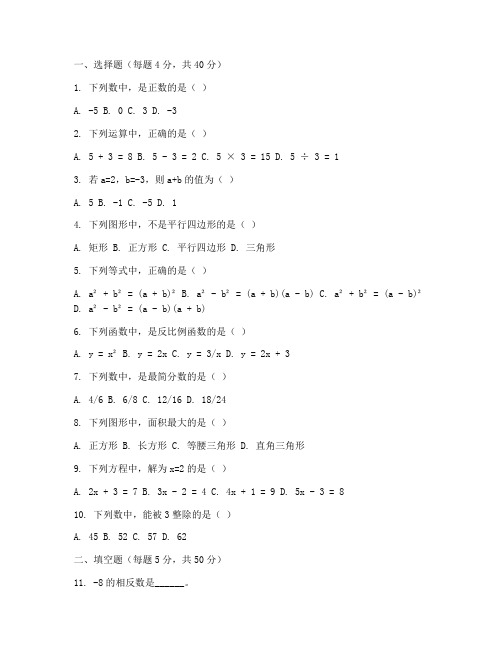 七年级上册静宁县数学试卷