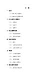 HC1 系列多功能，高性能通用變頻調速器 说明书