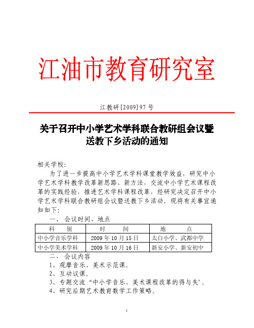 。略策作工学数育教术艺期后究研、4