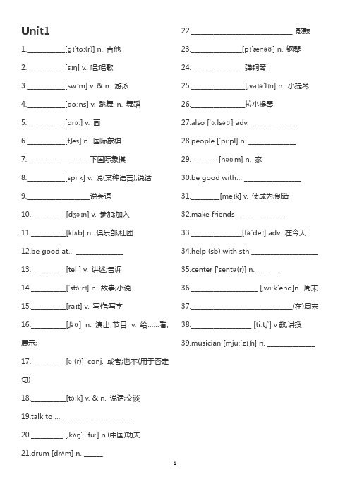 新人教版初二上册英语单词练习