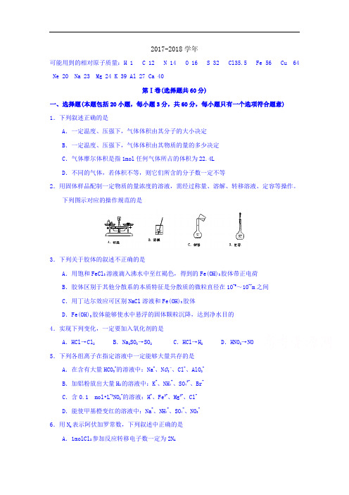 山东省寿光现代中学2017-2018学年高二10月月考化学试题 Word版含答案