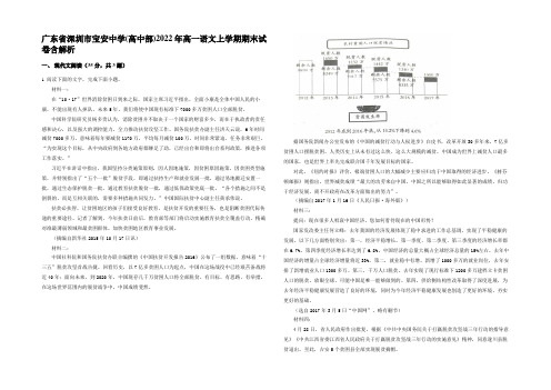 广东省深圳市宝安中学(高中部)2022年高一语文上学期期末试卷含解析