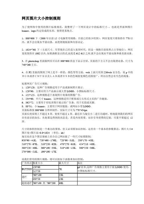 网页图片优化技巧